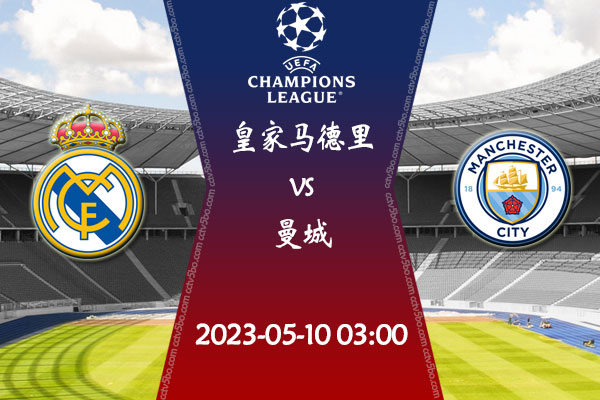 打破心魔，成都蓉城本赛季首次战胜联赛Big5球队